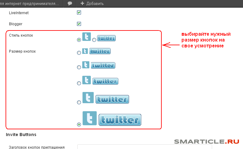 установка wp social buttons