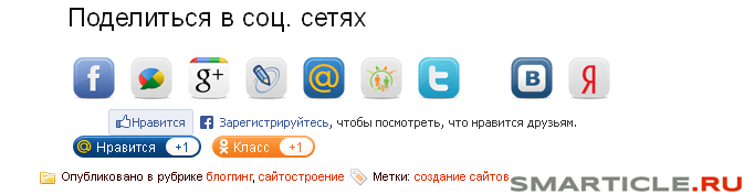 social share button в готовом варианте