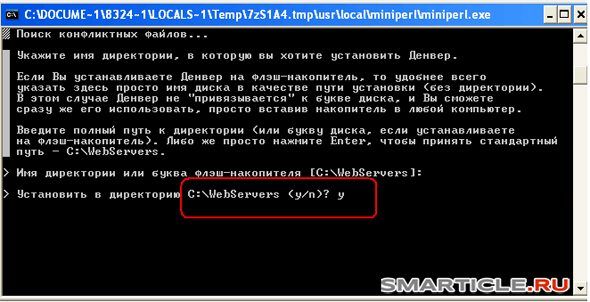 Выбор диска для установки локального сервера