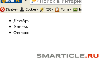Маркированный список в html