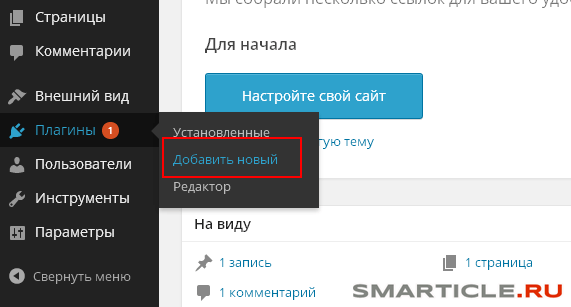 Добавить новый плагин