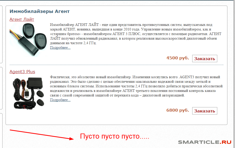 Добавляем текст под товарами в modx