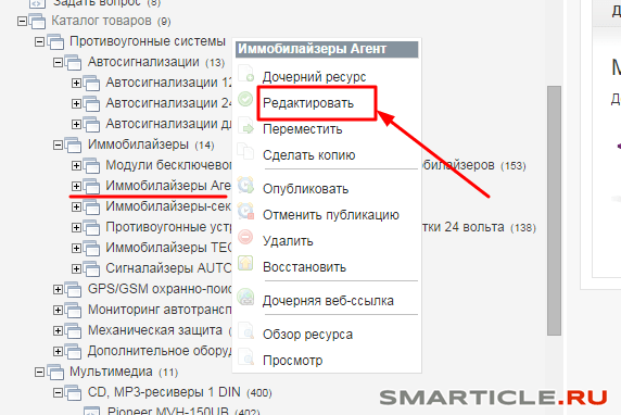 редактирование страницы в подразделе