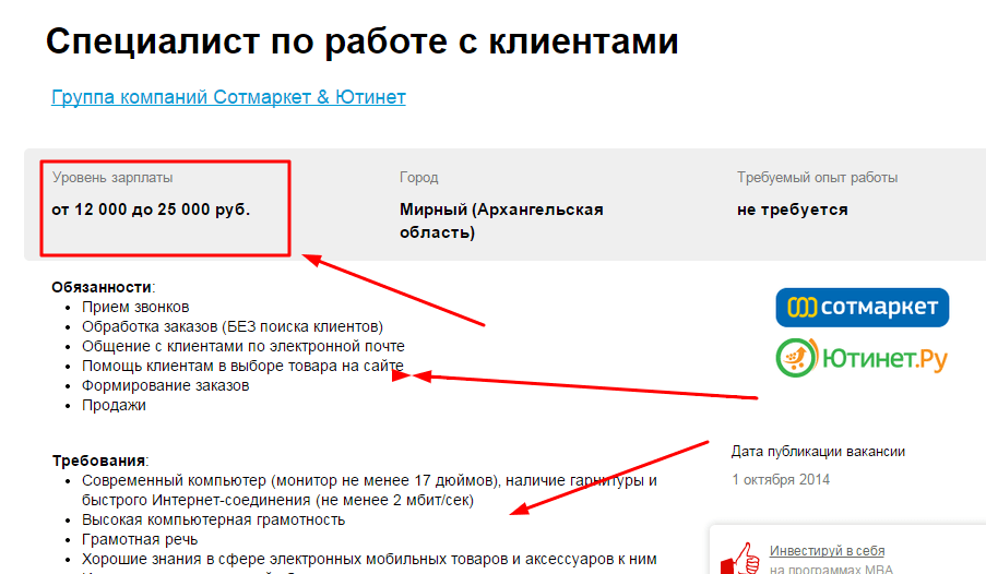 Заработок кол-центр для регионов