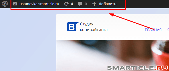 admin bar wordpress не исчез