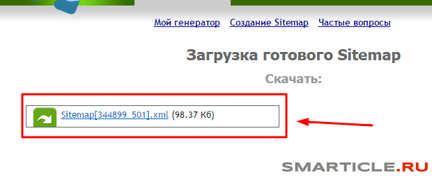 Скачиваем готовый sitemap xml;