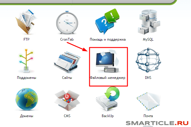 файловый менеджер хостинга