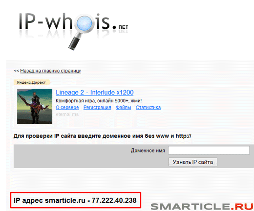 ip whois