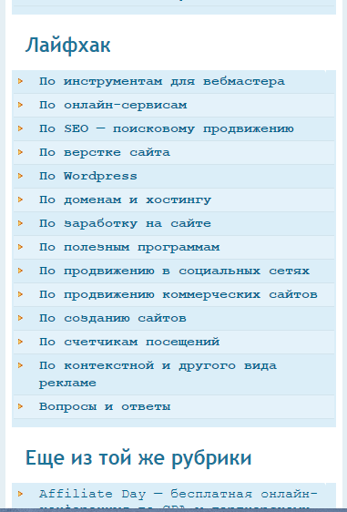 Лайфхак - полезные обзоры для новичков