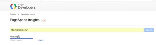 Сервис проверки скорости загрузки страниц сайта от Google
