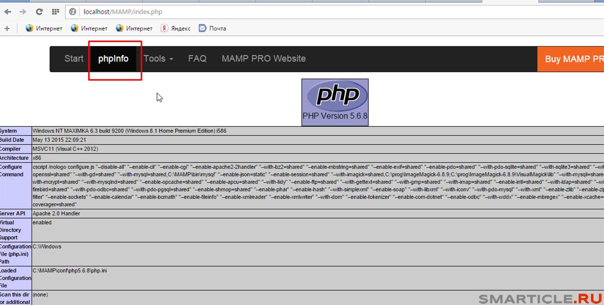 На странице phpinfo можно узнать текущую версию php