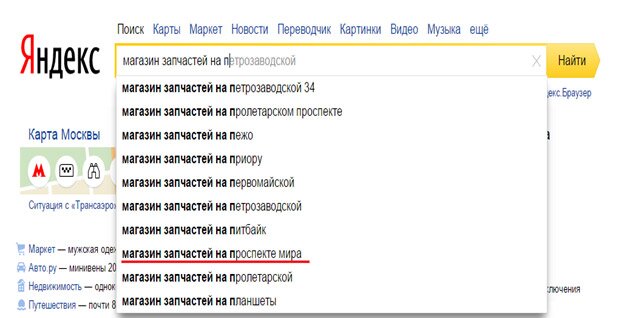 Сбор списка ключевых слов для продвижения сайта автомобильной тематики и автозапчастей