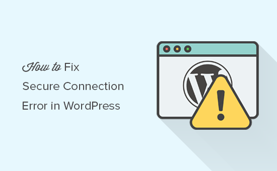 Как исправить ошибку отсутствия безопасного подключения в WordPress?