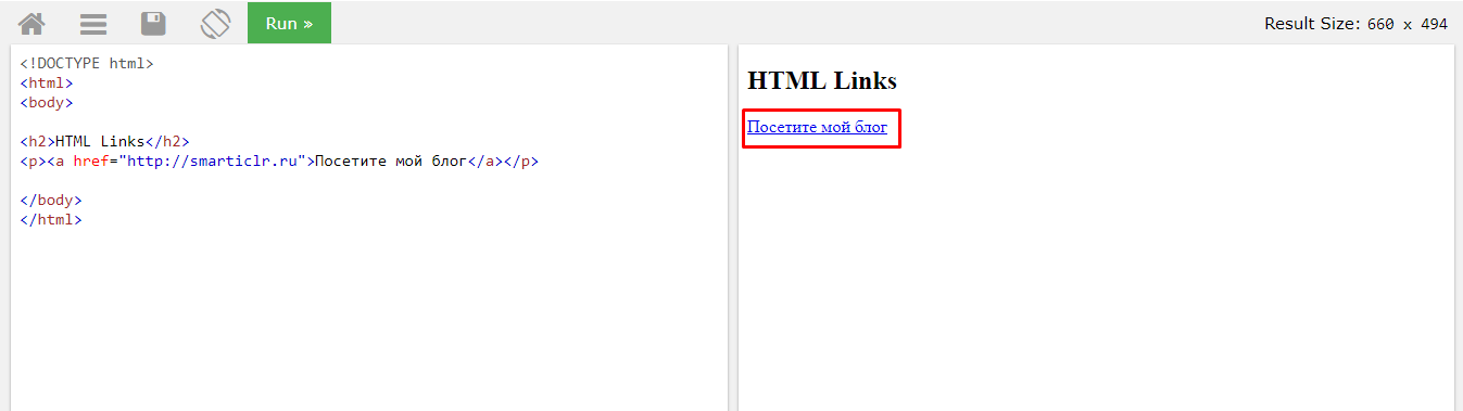 Простой пример html ссылки